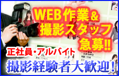男子求人-WEB-240-154